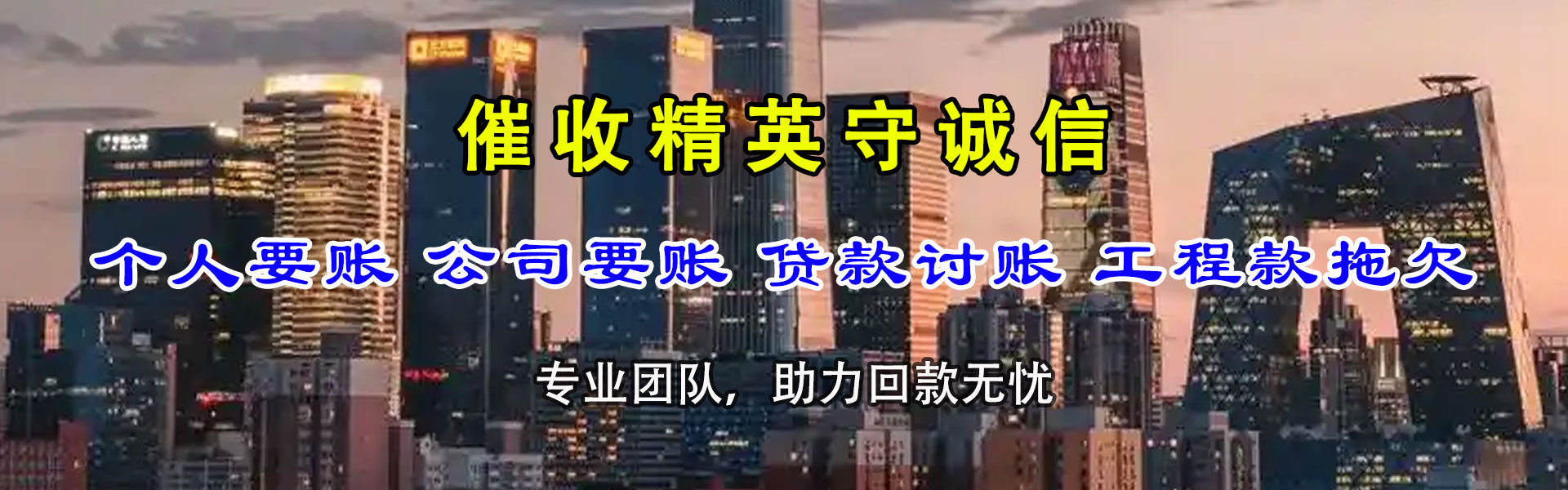 滨海追债公司